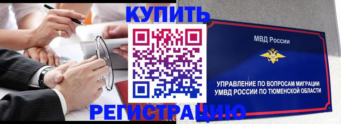 прописка ребенка в Костромской области