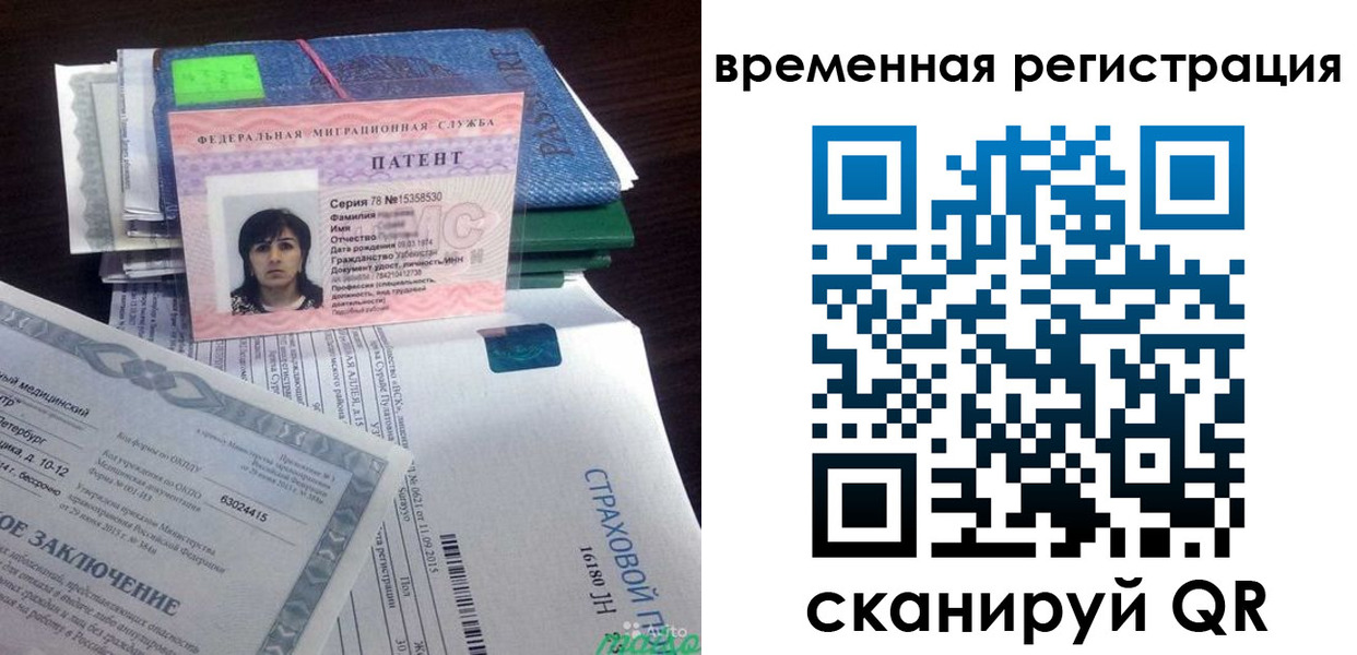 временная регистрация законно в Костромской области