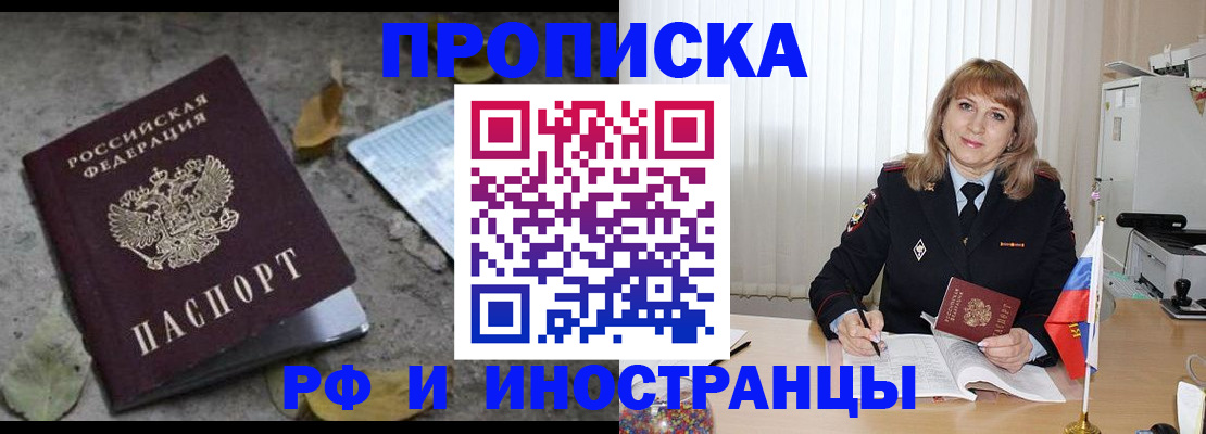 прописка штамп в Костромской области