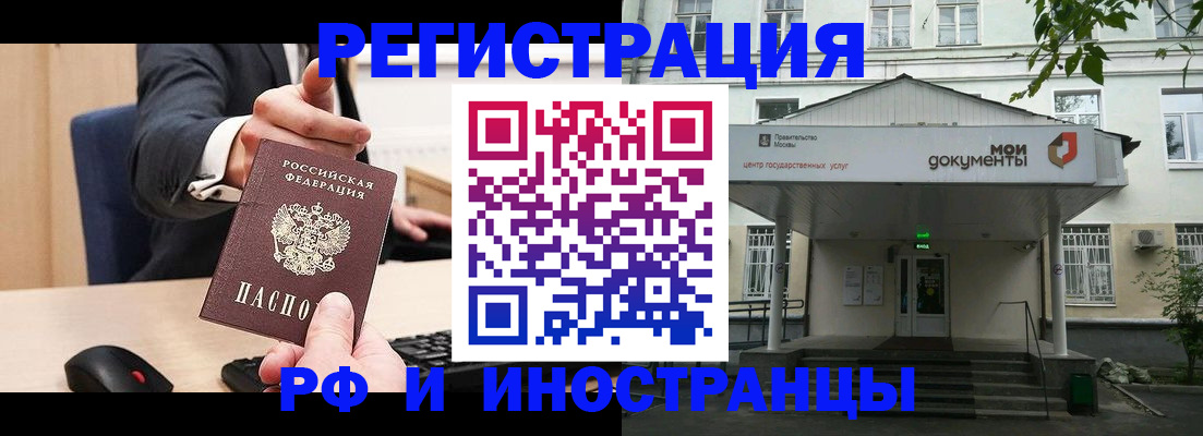 прописка для военкомата в Костромской области