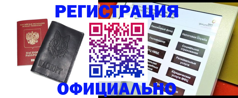 временная регистрация надежно в Костромской области