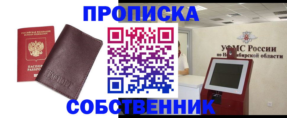 временная регистрация для всех в Костромской области