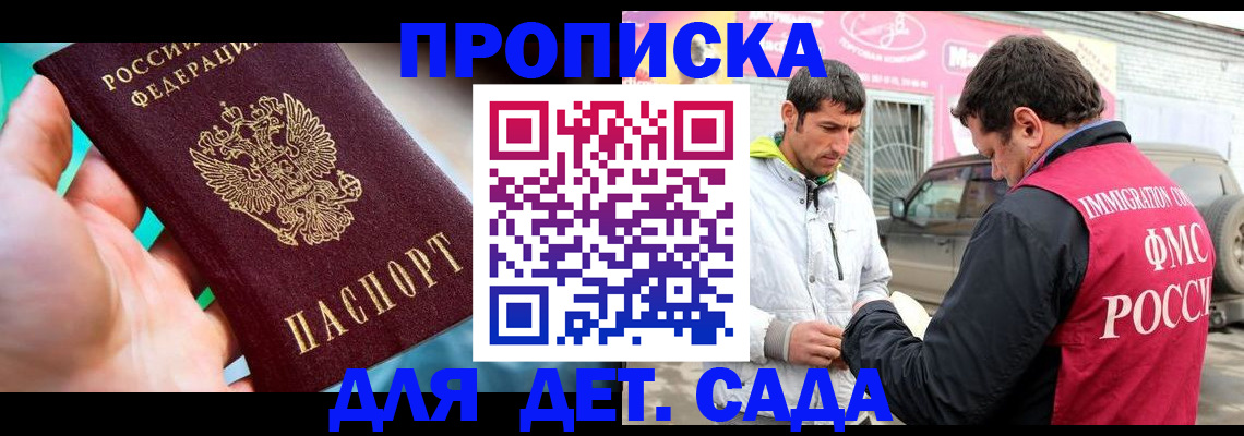 прописка для кредита в Костромской области