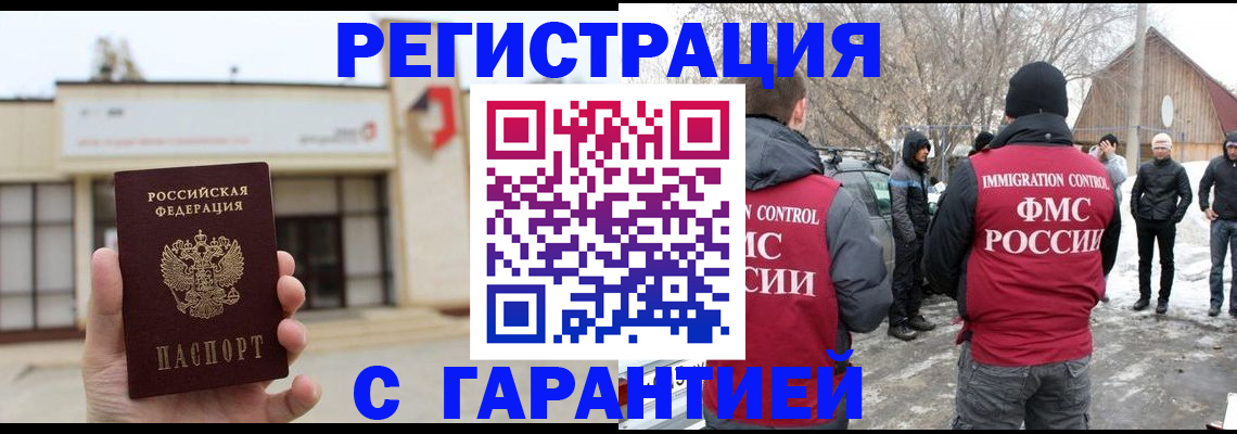 прописка законно в Костромской области